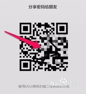 android手机查看wifi密码