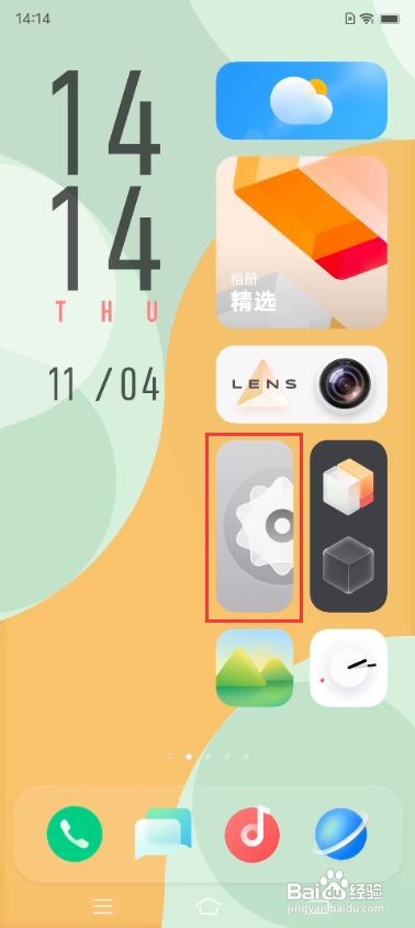 vivoS10如何设置应用分身