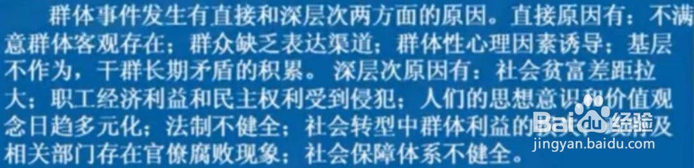 如何将案例分析题做好?