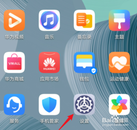华​为手机如何设置qq通知栏显示消息