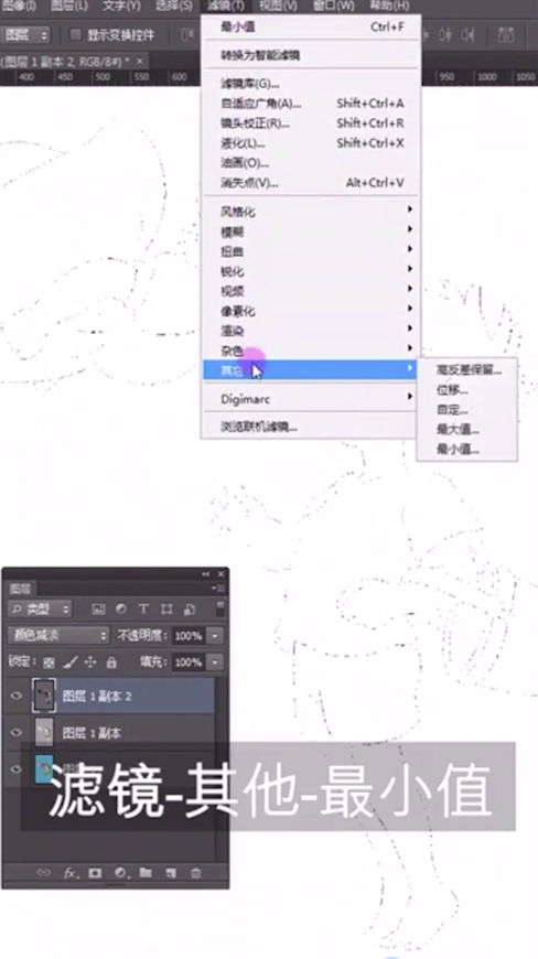 PS怎么提取照片线稿图