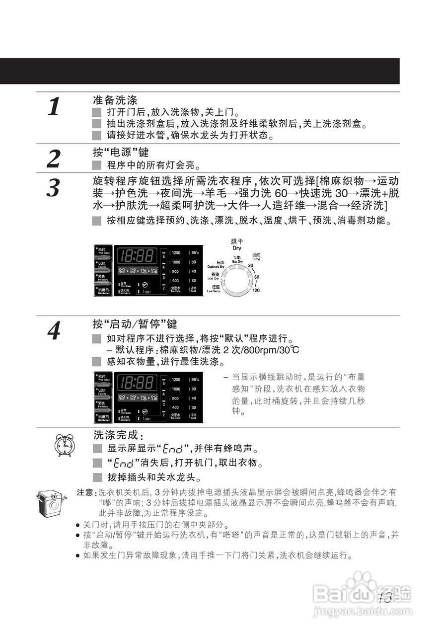 LG WD-A12345D洗衣机使用说明书:[2]