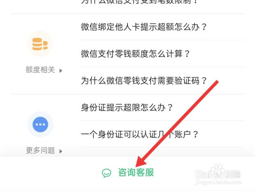 微信上傳身份證可以撤銷嗎?