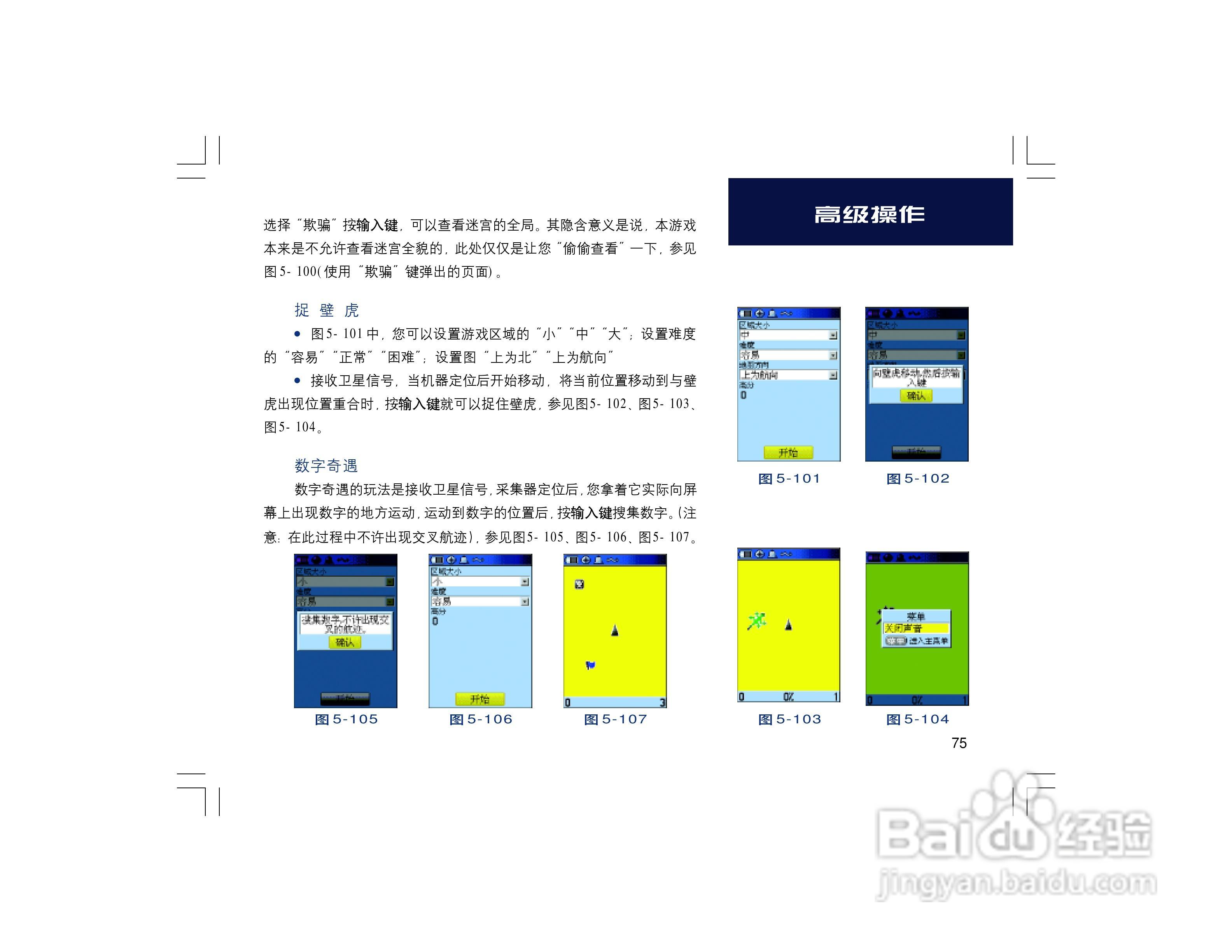 集思宝Map60CS_Map60CSx GPS手持+车载导航两用GIS采集:[8]
