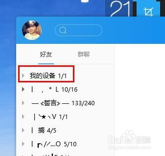 怎么快速将手机中的文件传到电脑上，不安装软件