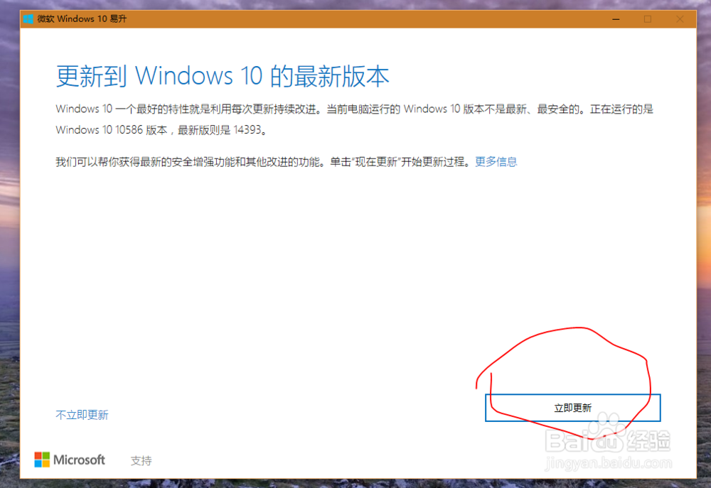 win10电脑收不到周年更新教程