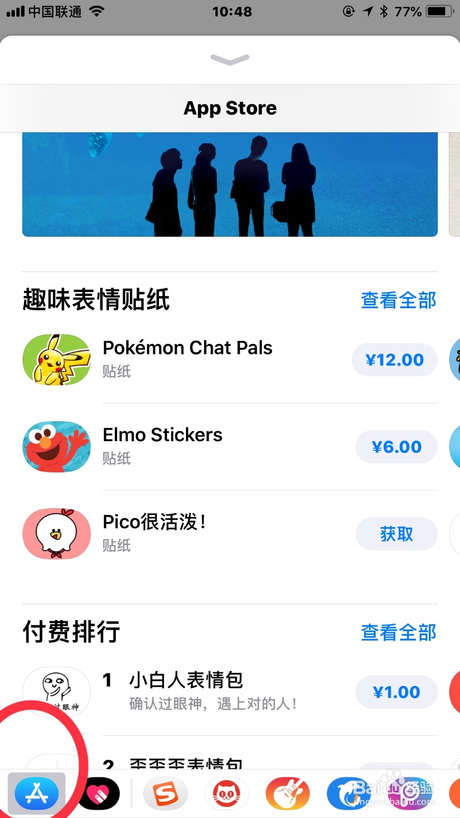 怎么使用苹果手机中的短信发送心跳和贴纸