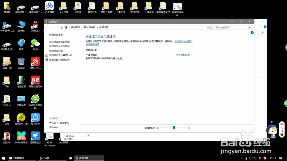 如何创建(寻找)电脑的