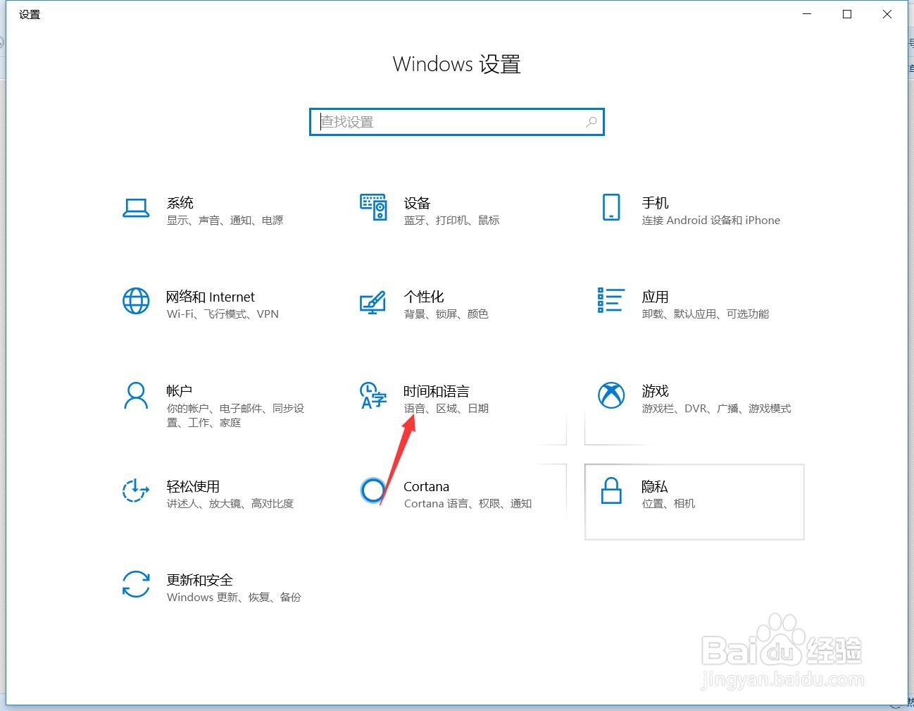 电脑字体变成繁体字怎么改