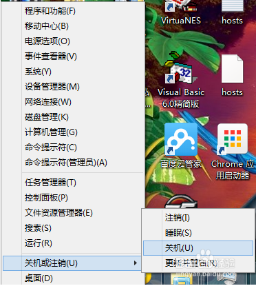 Win8/ Win8.1怎样关机