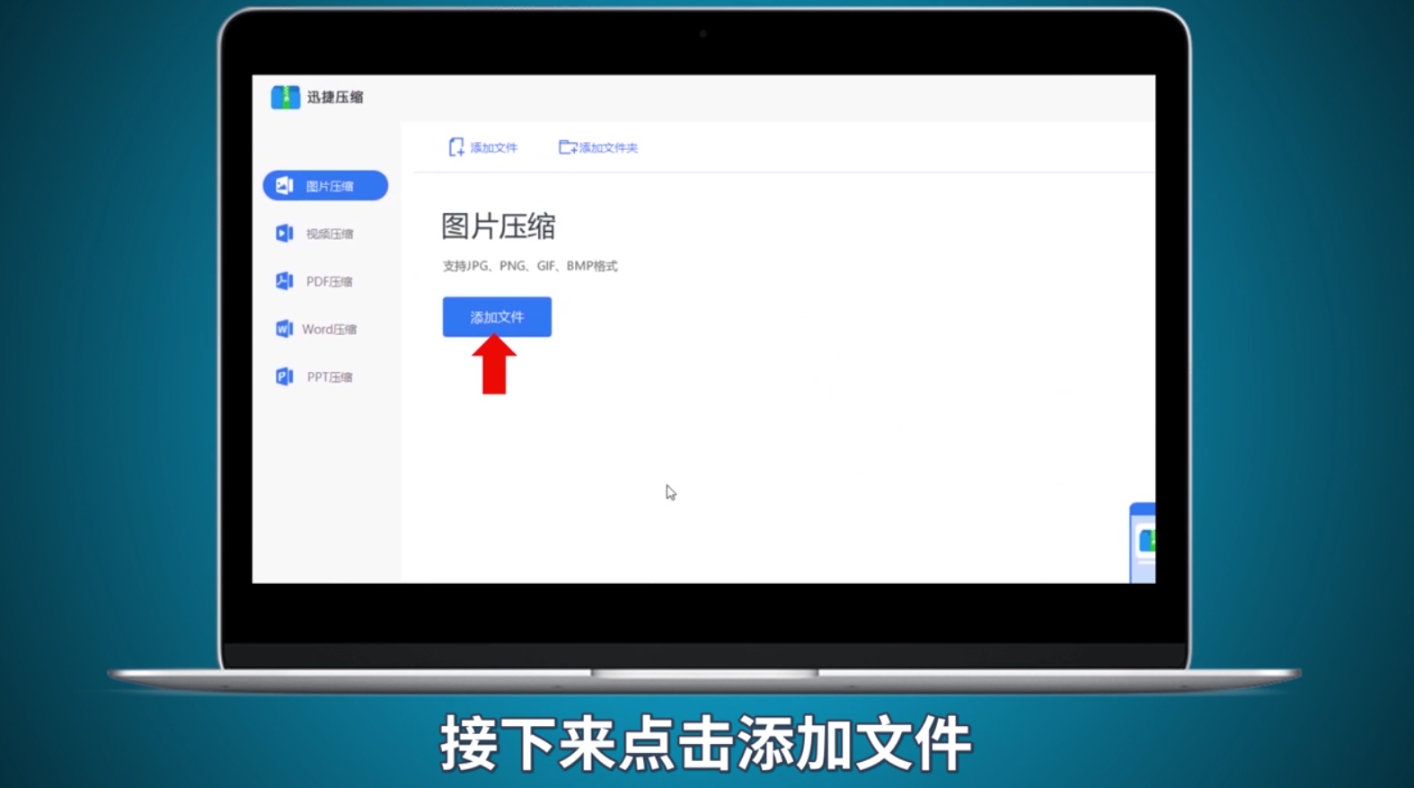怎么把照片压缩变小