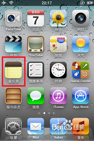 <b>怎么备份iphone备忘录的内容</b>