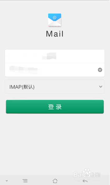 电子邮件如何添加邮件