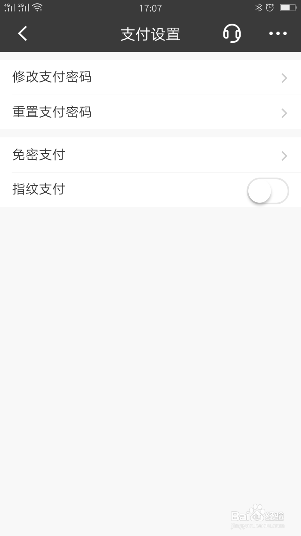 招行手机银行如何设置指纹支付