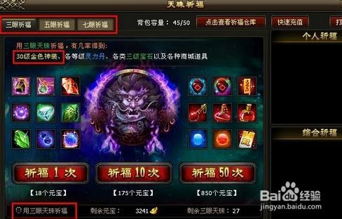 《飘渺雪域》教你如何玩好