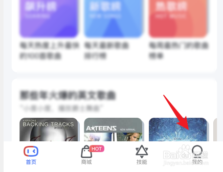 小度怎样恢复成人模式
