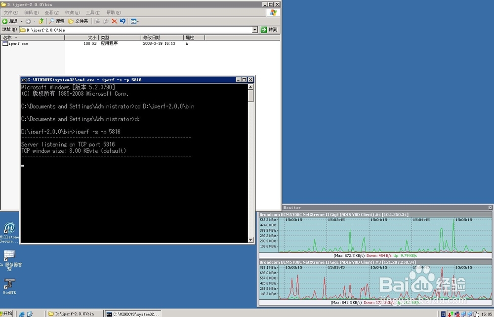 怎样利用IPERF测试互联/出口流量带宽