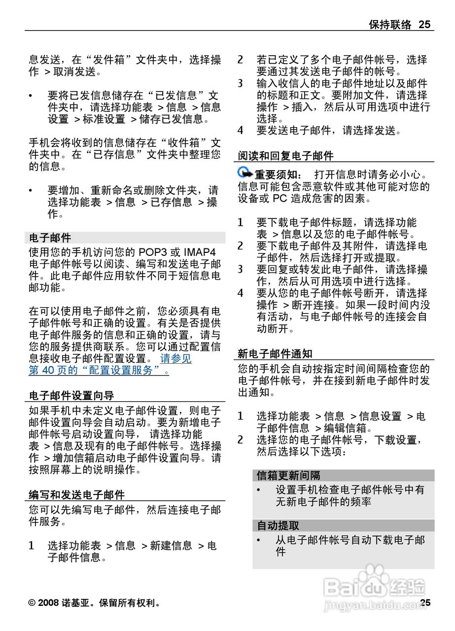诺基亚Nokia 6600手机使用说明书:[3]
