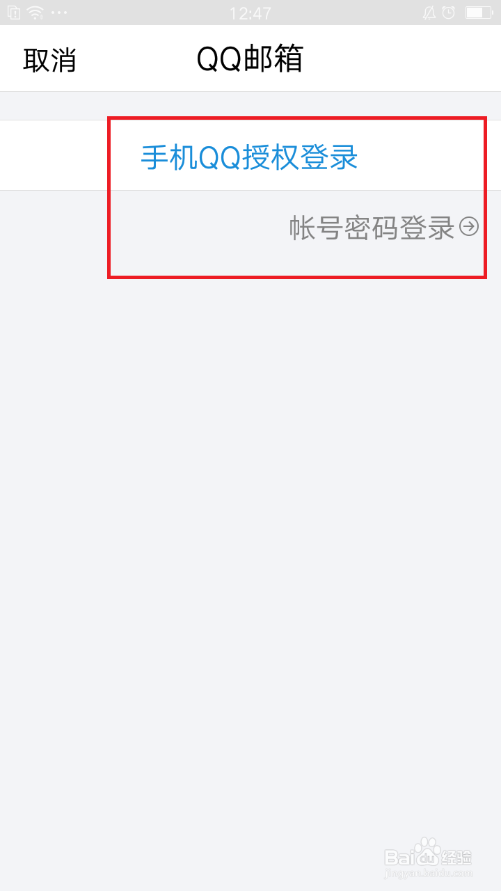 手机QQ邮箱如何发送贺卡