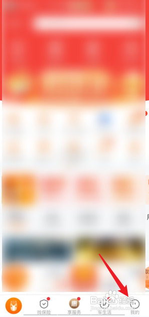 平安好车主怎么查看我的优惠券详情?