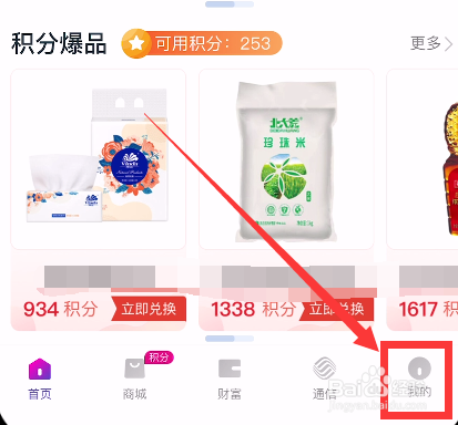和包怎么开启简约模式