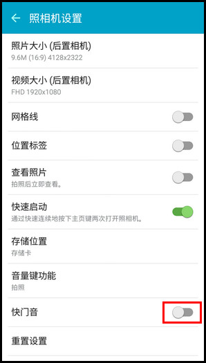 Samsung Galaxy On7(5.1.1)如何关闭相机的快门音?(G6000)