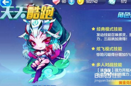 天天酷跑白骨夫人多人技巧