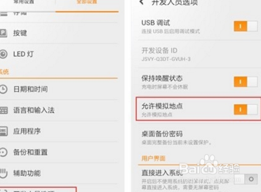 手机麻将怎么修改定位