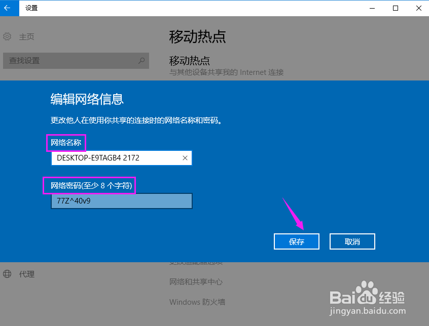 Win10系统如何开wife热点？向其他设备共享网络