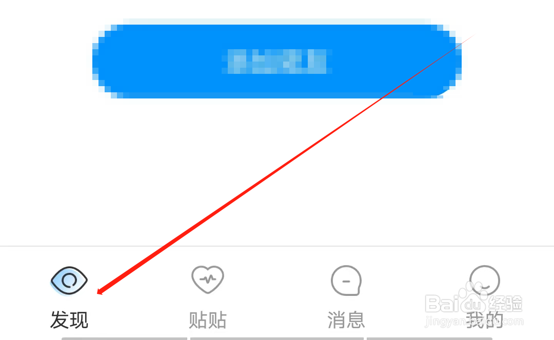 贴贴如何查看爱意榜榜单