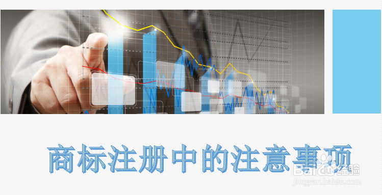 怎么注册商标商标注册流程