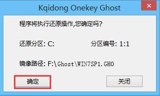 快启动u盘装系统工具安装绿茶win7系统