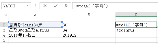 excel提取单元格数字、字母或者汉字