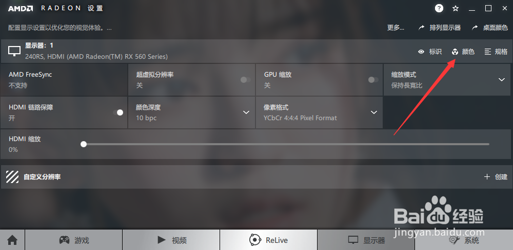 怎么调节台式电脑显示器的亮度？