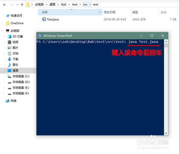 Java怎样使用命令行编译运行程序
