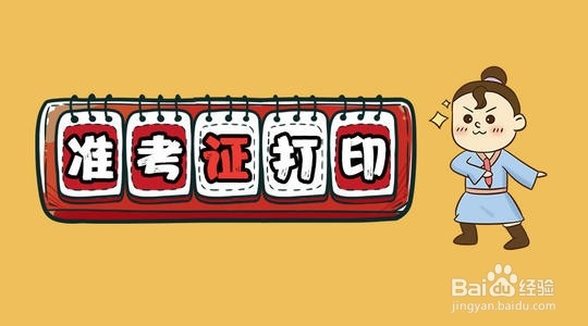 单招网上报名流程