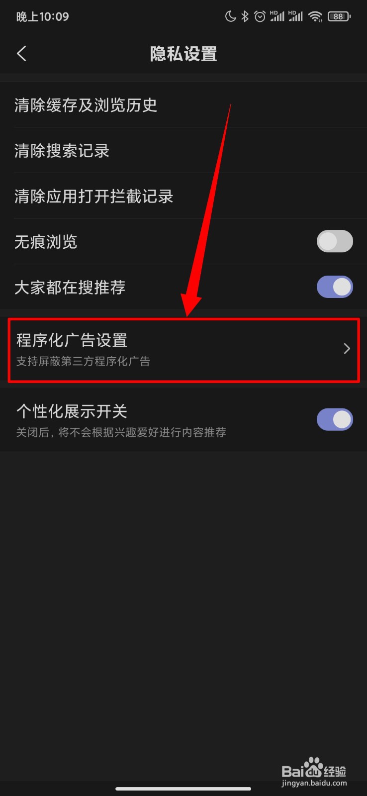 搜狗搜索怎么进行程序化广告设置