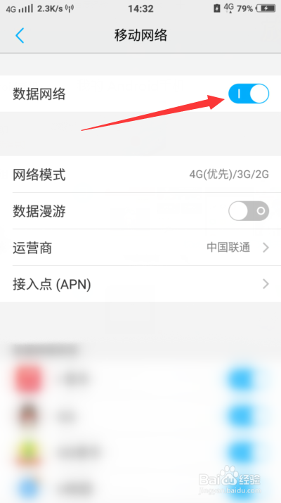 卡2无法访问移动网络怎么办