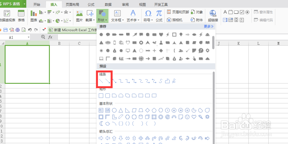 如何在excel中画斜线?(多种方法)