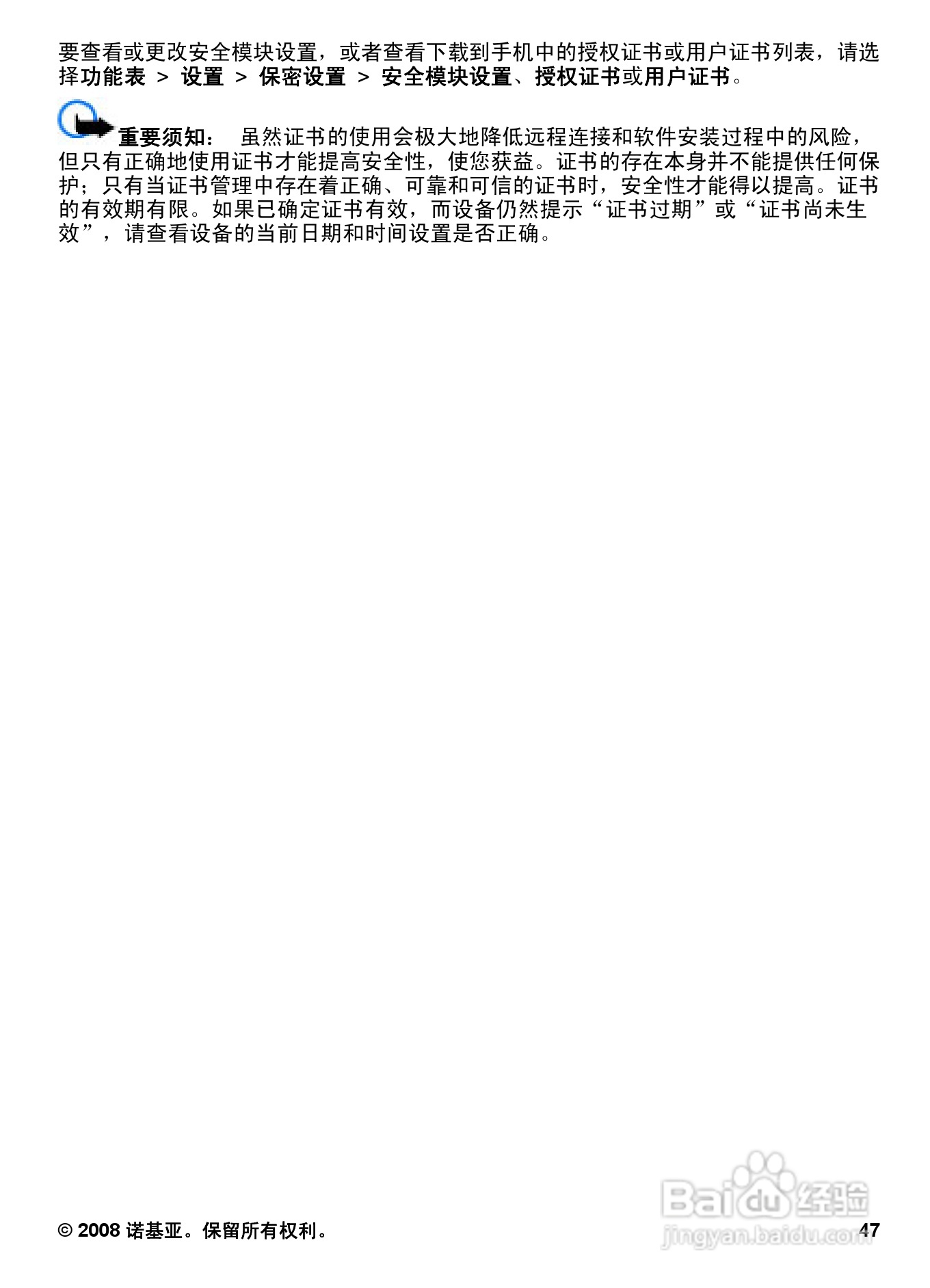 诺基亚7510A手机使用说明书:[5]