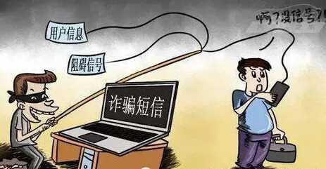 怎么样预防手机短信的诈骗