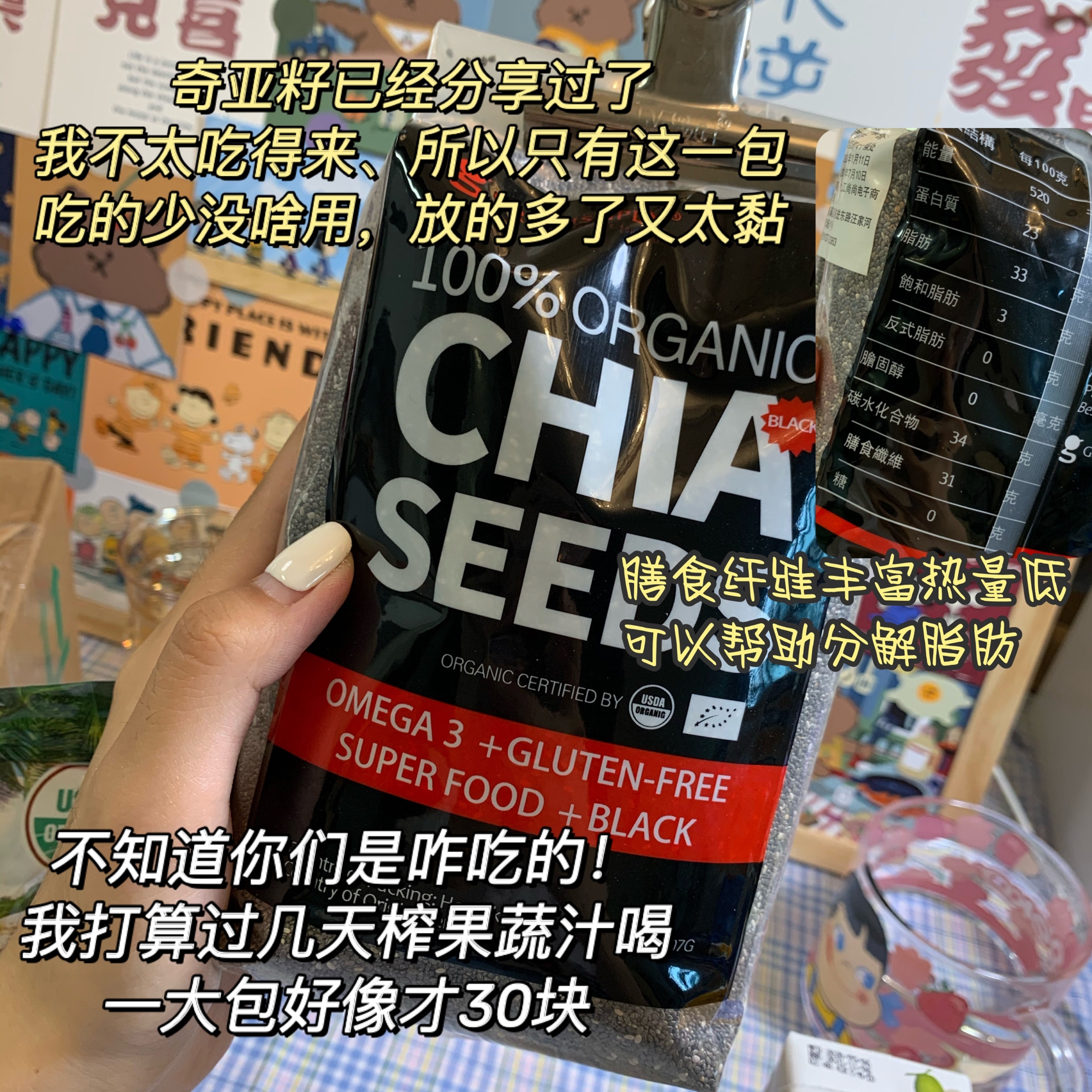 瘦37斤的无限回购清单！！平价减脂好物