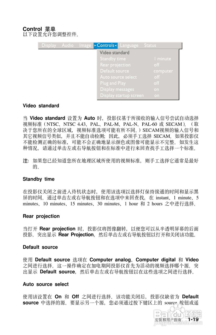 IBM iLV200投影机说明书:[3]