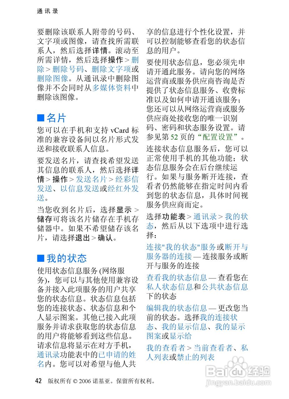 诺基亚5070手机使用说明书:[5]