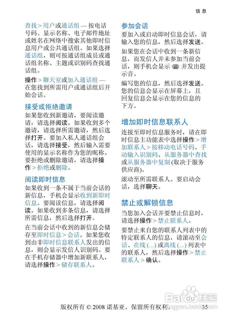 诺基亚5208手机使用说明书:[4]