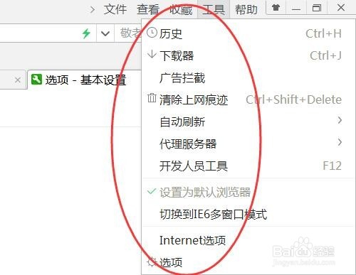 360浏览器如何设置字体大小?