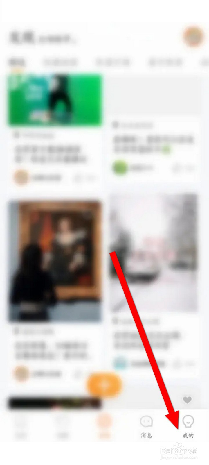 途家民宿APP怎么进行学生认证