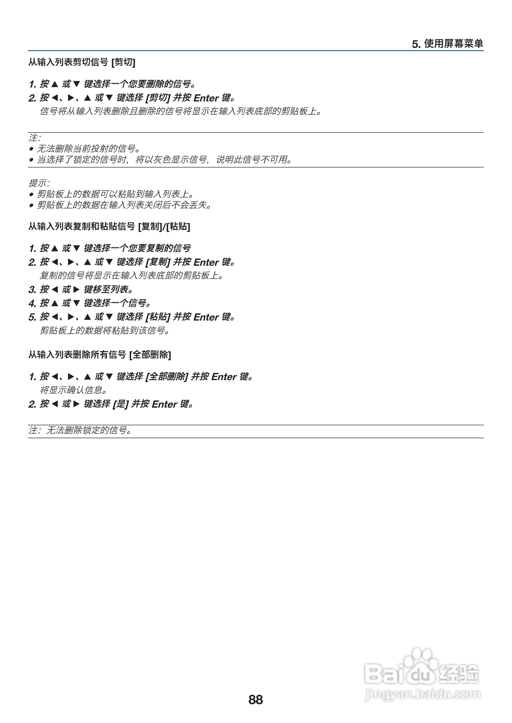 理光PJ WX6170N投影机说明书:[10]
