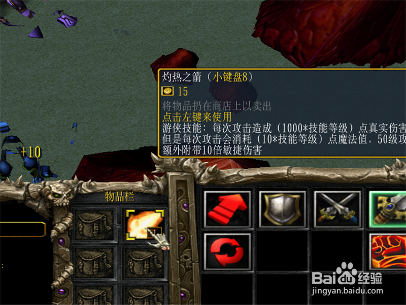RPG地图传奇霸业防守1.1正式版前期获取技能攻略