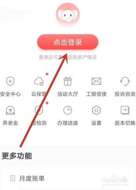 儿童银行卡怎么登录看余额